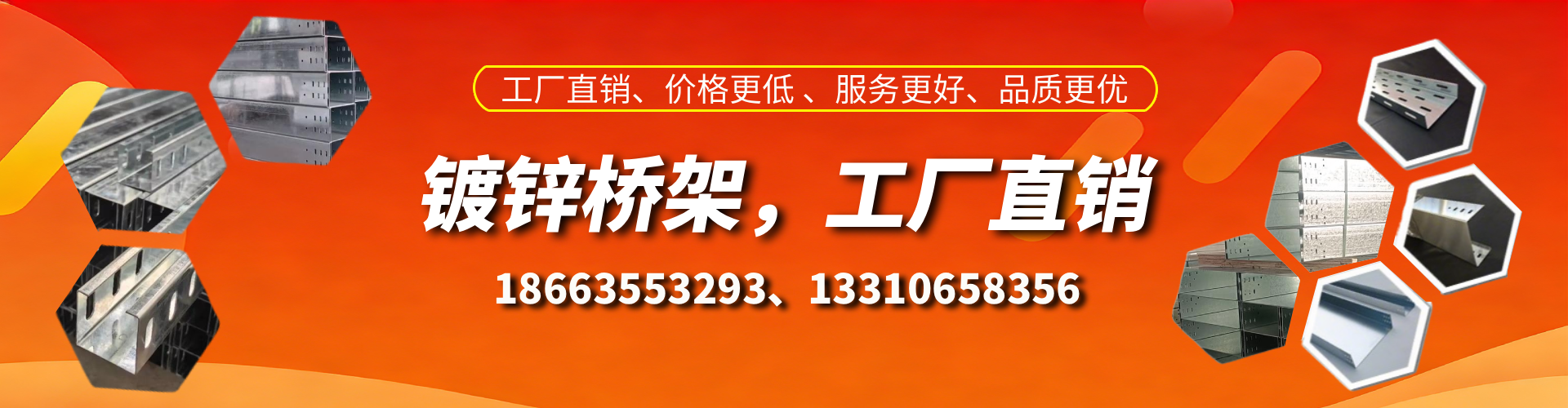 余姚镀锌桥架厂家